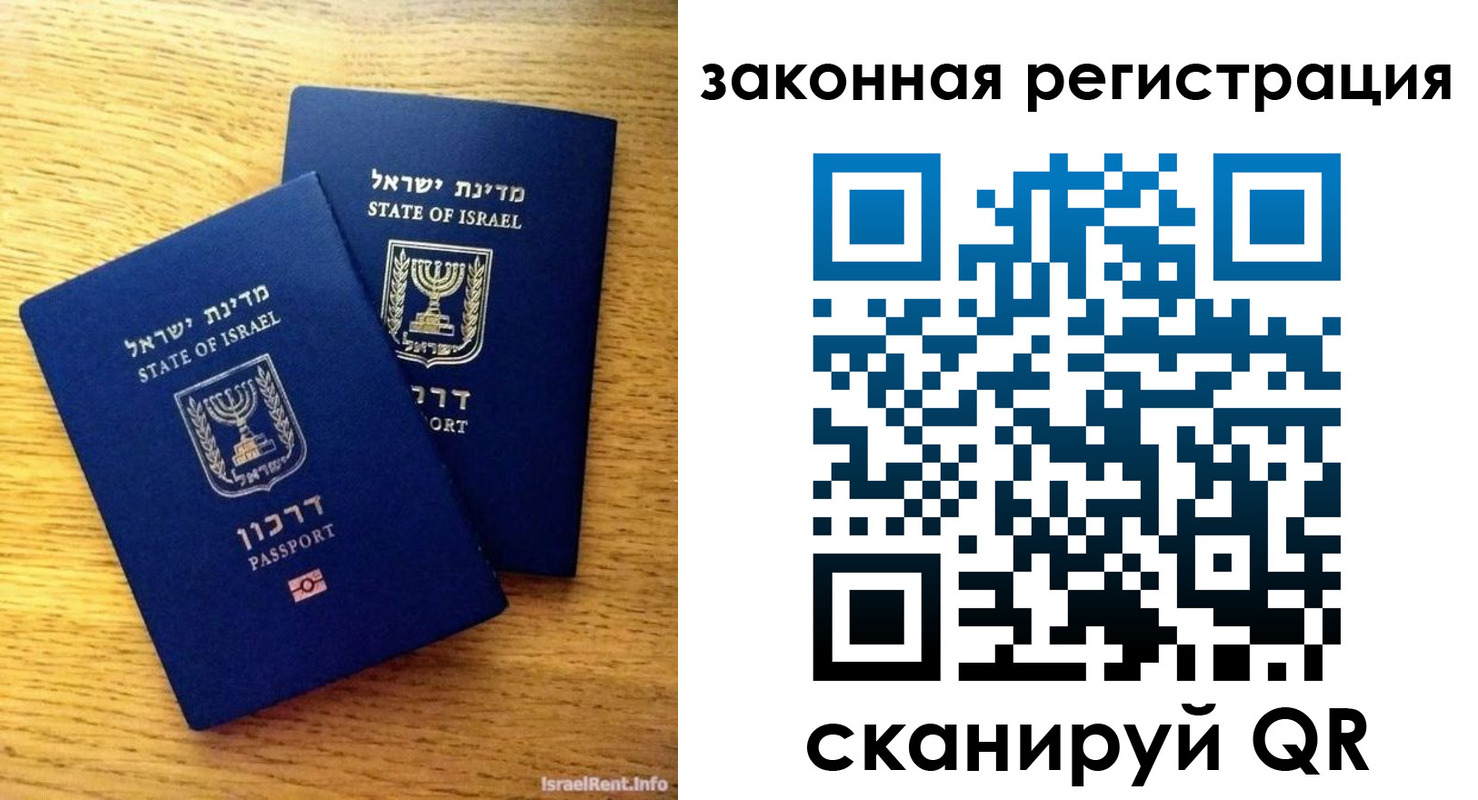 временная регистрация для всех в Сосновом Бору