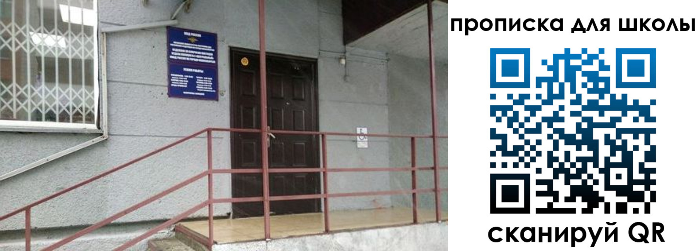 временная прописка в Сосновом Бору