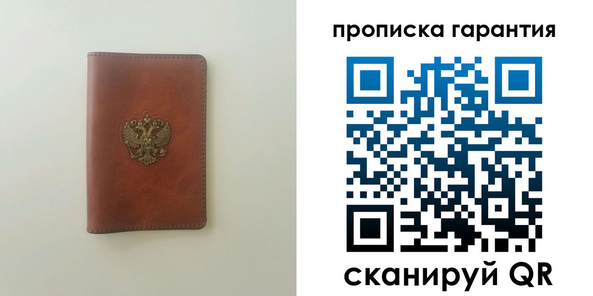 временная регистрация в Сосновом Бору